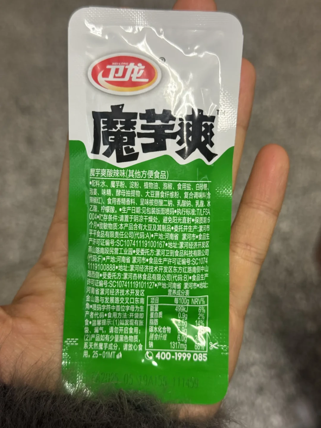 卫龙的魔芋爽终于不放油了:红油没了,但钠和克重这两笔账,一笔都没销