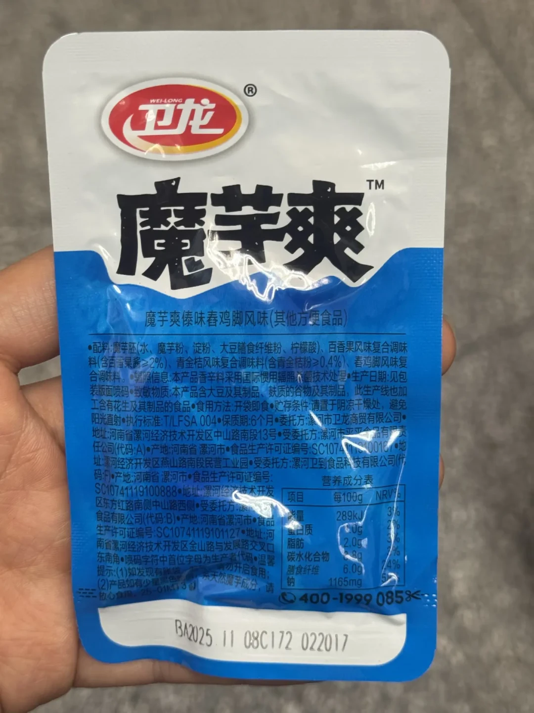 卫龙的魔芋爽终于不放油了:红油没了,但钠和克重这两笔账,一笔都没销