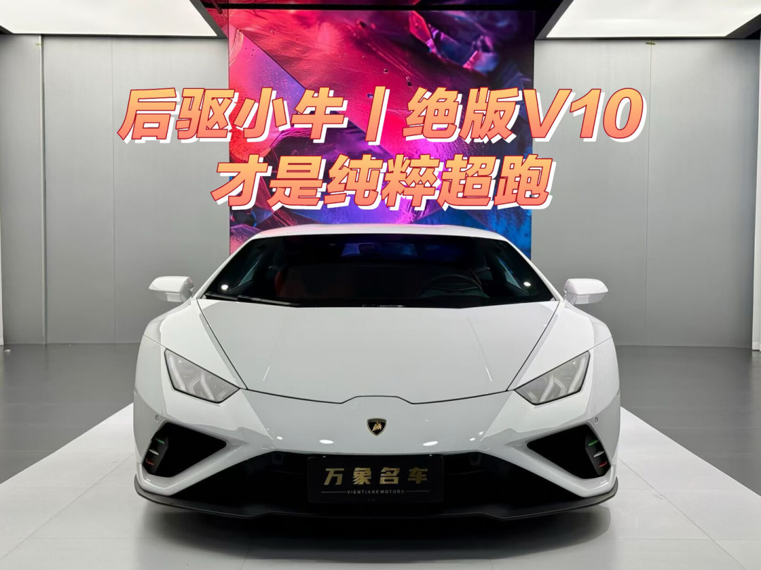兰博基尼新小牛杀回中国:年底交付,二手飓风已跌到185万,等还是抄底?
