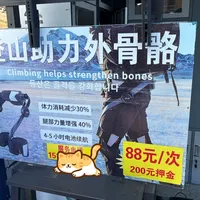 88元爬长白山、200元登华山、9块9一小时：国庆景区外骨骼租赁火了，租赁柜里却还没有探路者C3——先试还是先买，这篇分清楚