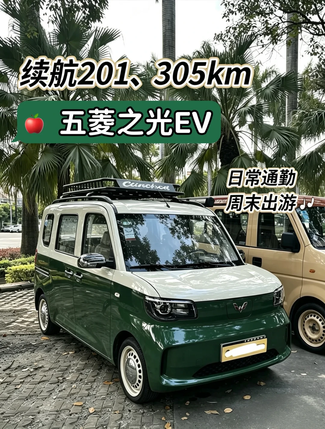 “全款4万7千8”和“落地六万五”刷到的可能都是真的——五菱之光EV九月报价、改装三条路、床车续航三本账,国庆出发前我一次摆完