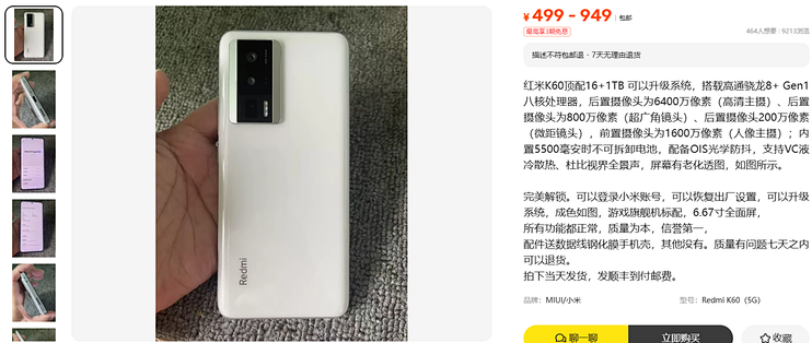 红米K60顶配降到499元，描述里那句透图得翻译一下