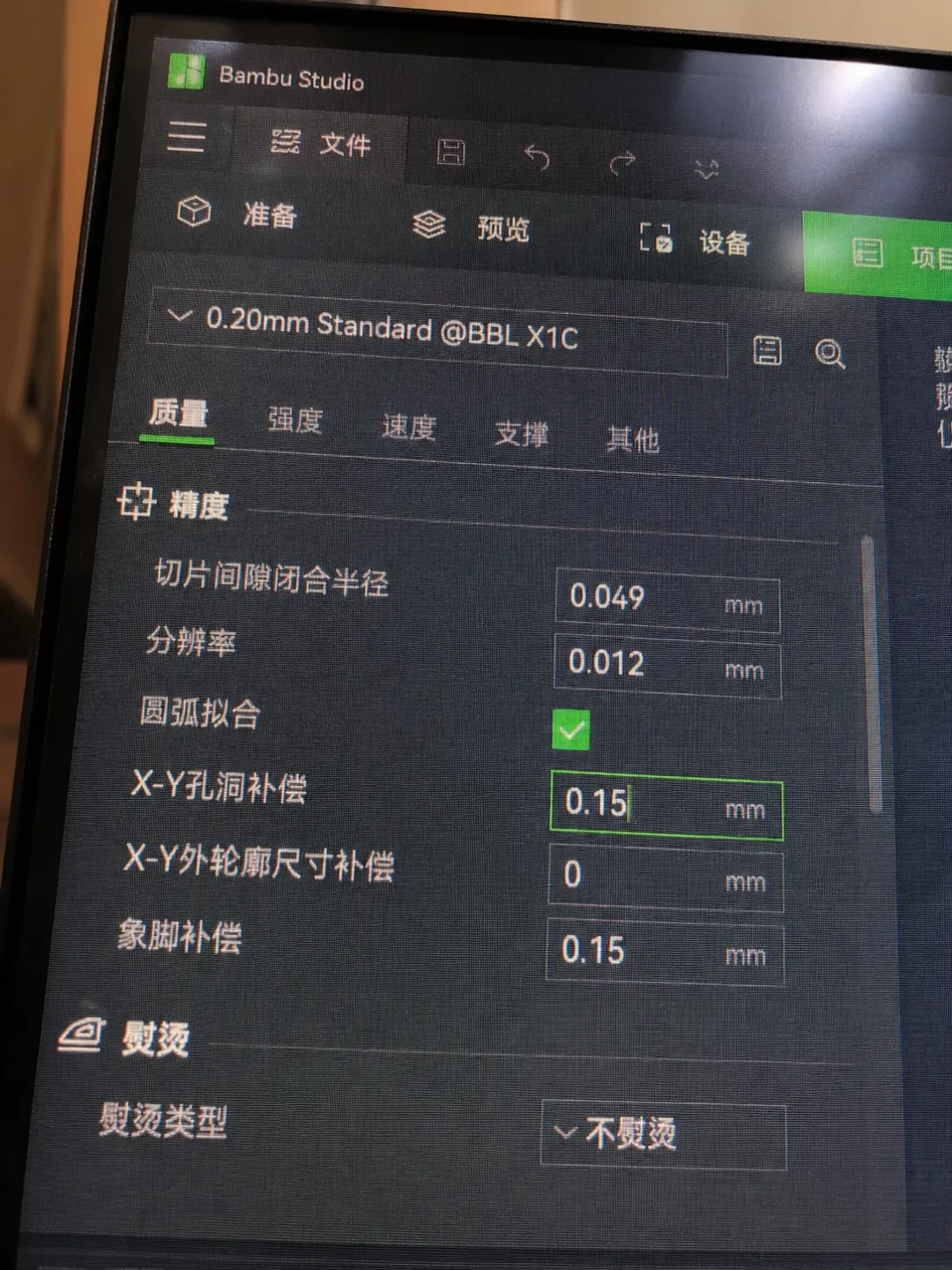 留了0.9mm公差还塞不进去,耗材厂商都说