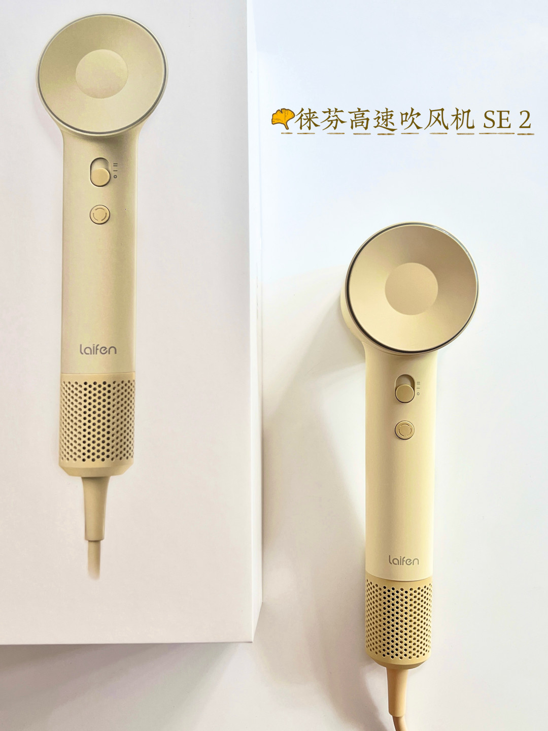 同一个徕芬,有人用三年白换新一台,有人换了6轮:双11前,先看懂