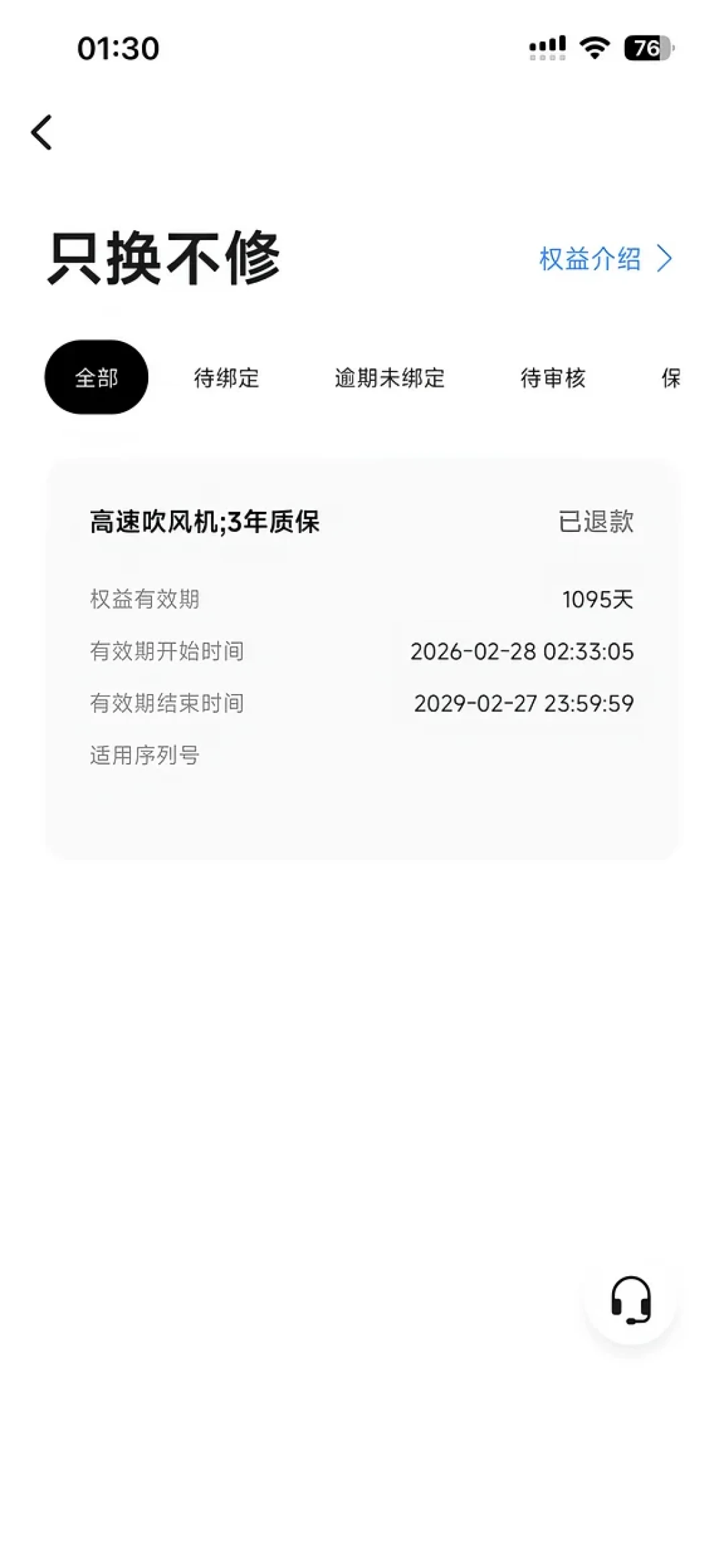 同一个徕芬,有人用三年白换新一台,有人换了6轮:双11前,先看懂