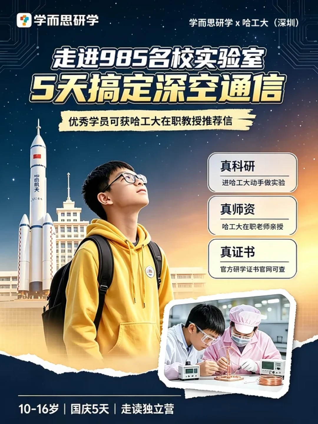 国庆长假,学而思给你排好了三种花钱方式:9元班、研学营、双节学习机补贴,一笔一笔算完再掏钱