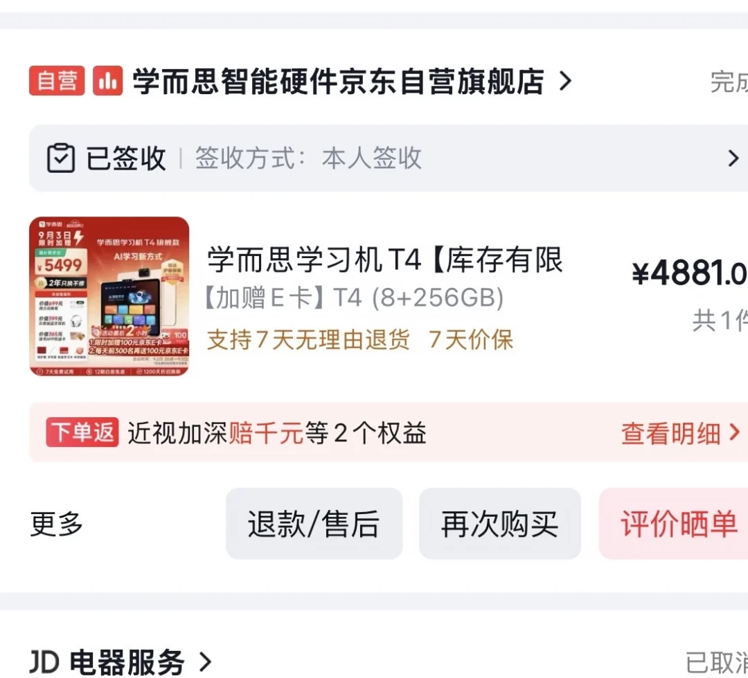 国庆长假,学而思给你排好了三种花钱方式:9元班、研学营、双节学习机补贴,一笔一笔算完再掏钱