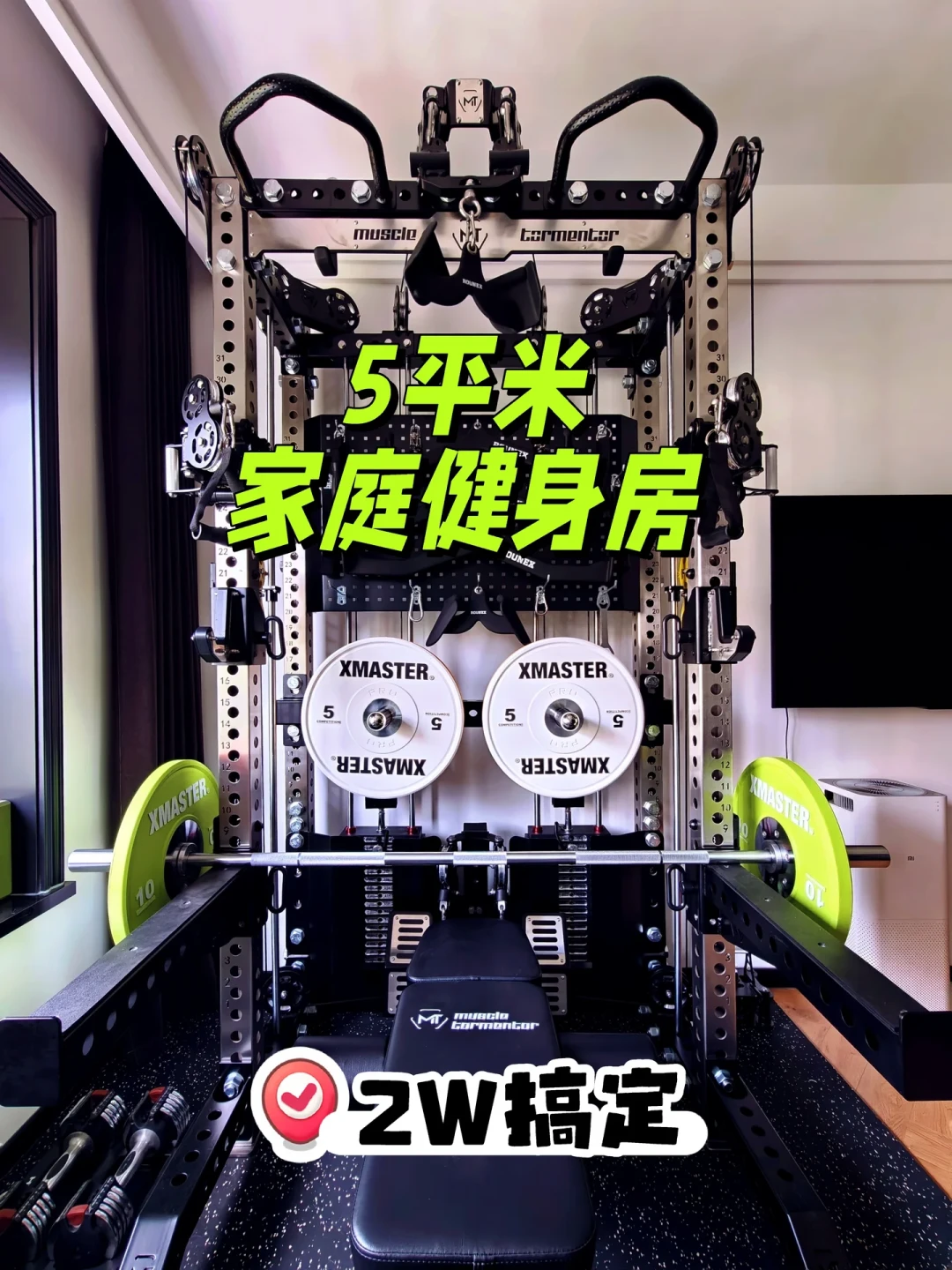 秋冬家庭健身房别急着“一步到位”:小飞鸟、综合训练架、史密斯一体机的真实账单与避坑清单