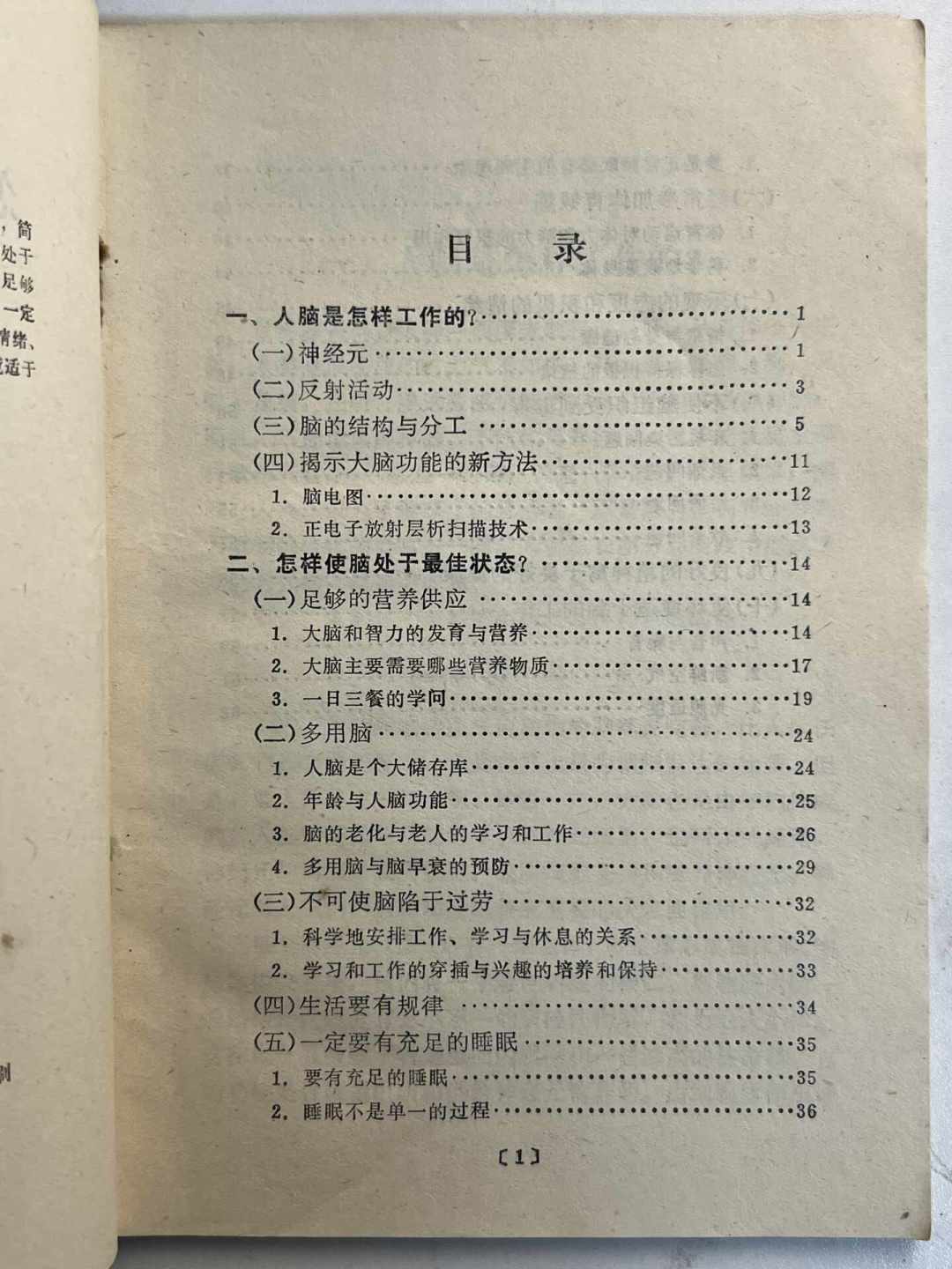 26000人点赞1982年的自学小册子,评论区在问