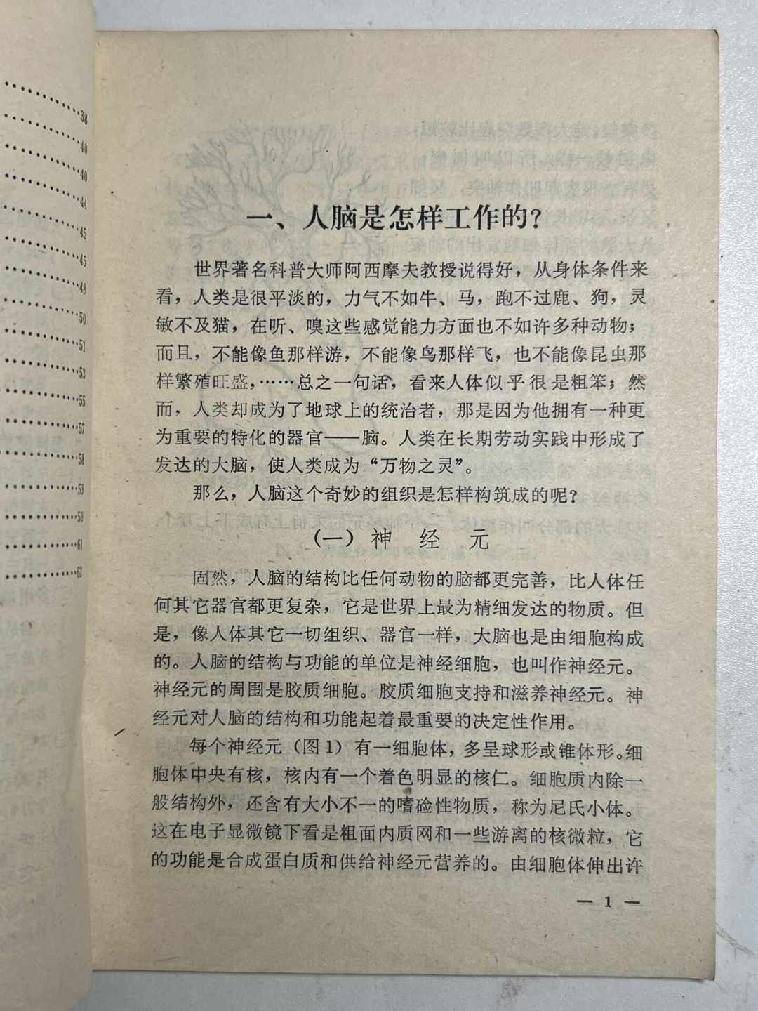 26000人点赞1982年的自学小册子,评论区在问