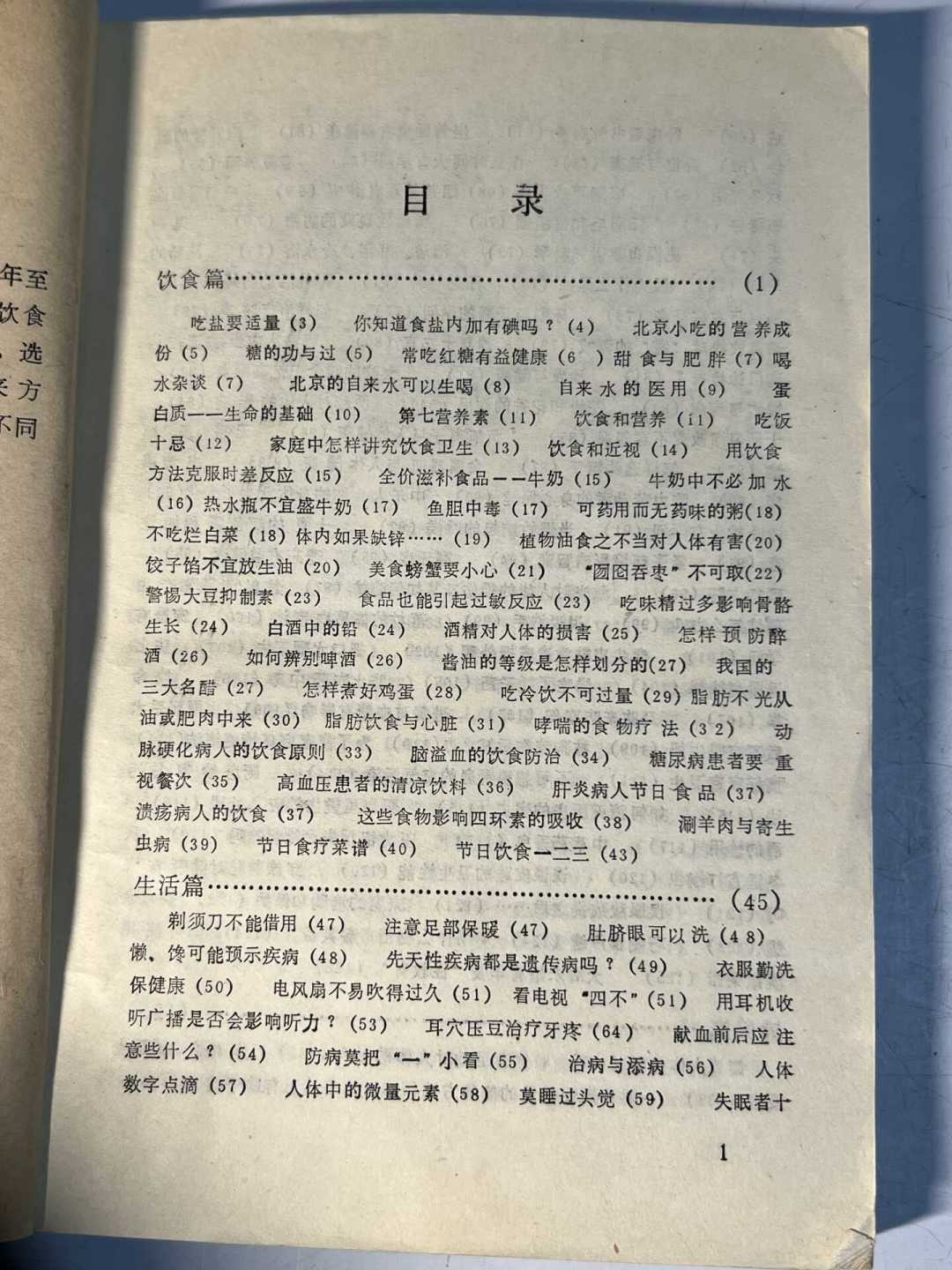 26000人点赞1982年的自学小册子,评论区在问