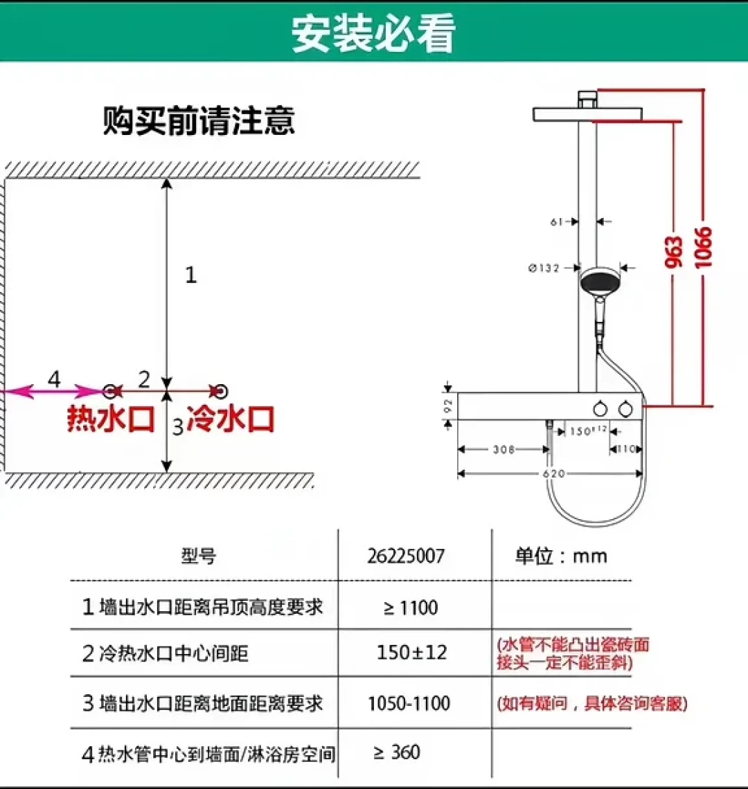 差3公分,一万多的境雨360换成250:扒完14例汉斯格雅暗装翻车账,预埋前得先把这五个时间点过完