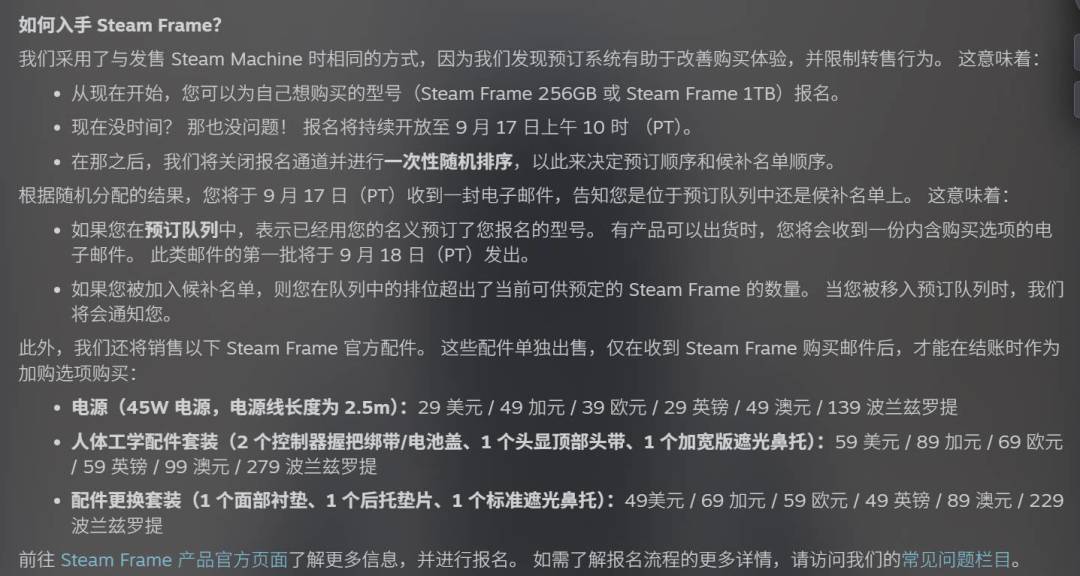 SteamFrame:1059美元只是首付,彩透另花149、电源不在盒内——想冲的VR升级党,收邮件前先把配件落地价算完