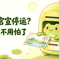 旅行青蛙官宣停运？装进 NAS 不用怕了