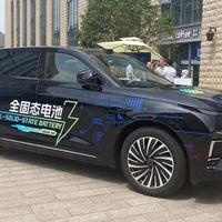 车企密集公布固态电池上车时间表 2027迎节点普及看2030