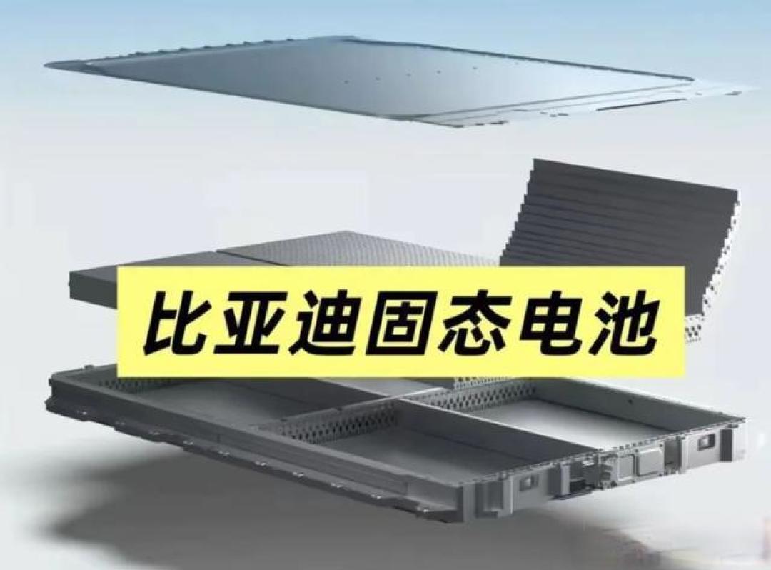 车企密集公布固态电池上车时间表 2027迎节点普及看2030