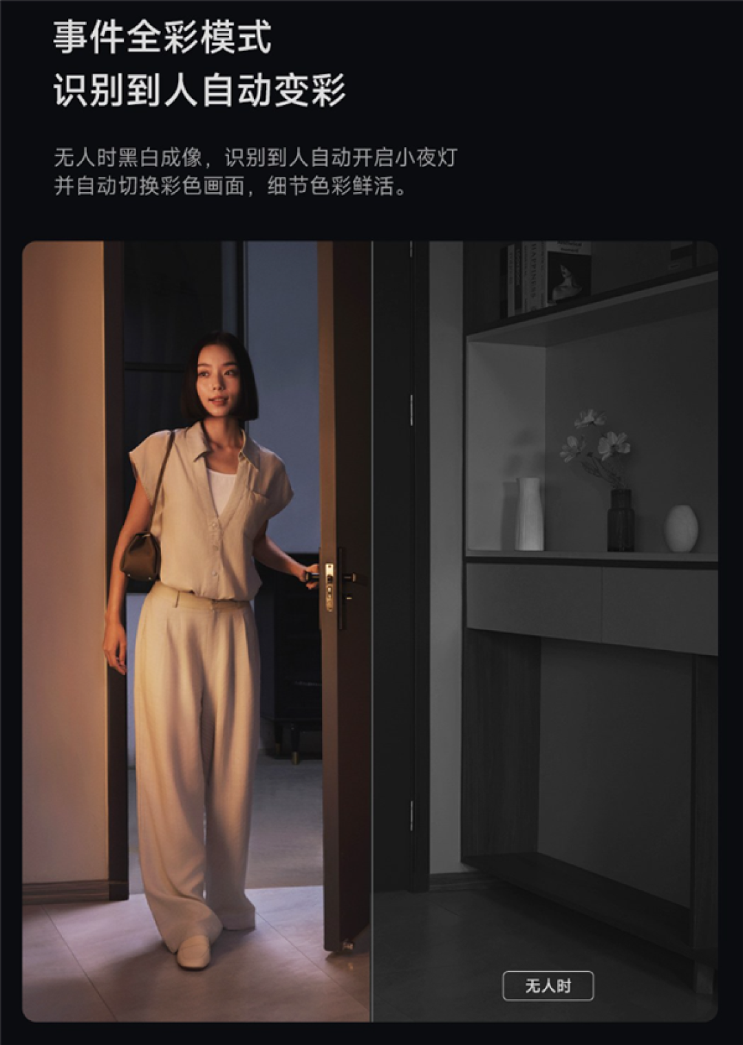 429元!小米首款昼夜全彩摄像机开售:双摄4K、夜间也能看彩色