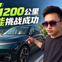 VLA推送、G9L长测 | 小鹏汽车9.23日报