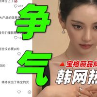 宁艺卓新章、万花绮镜 | BVLGARI/宝格丽9.23日报