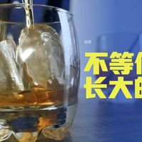 年轻化喝法、干邑入门 | 洋酒9.23日报