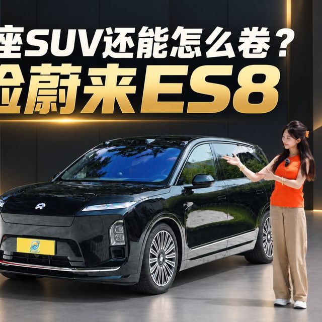 EC6上市、丝路换电 | NIO/蔚来9.23日报