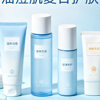 油痘肌夏日护肤攻略｜清爽控油不闷痘！百元全套平价护肤清单