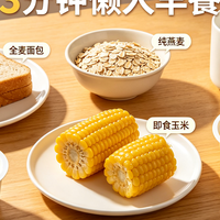 打工人续命早餐！5款无脑速食，不用早起、营养饱腹不踩雷