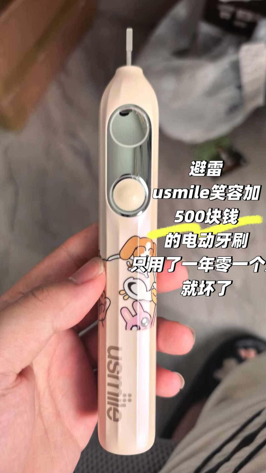 usmile Y30、Y30 Pro、Y30S怎么选:227条评论里一半在拼团,会员费、扫振和一年坏机我都翻出来了
