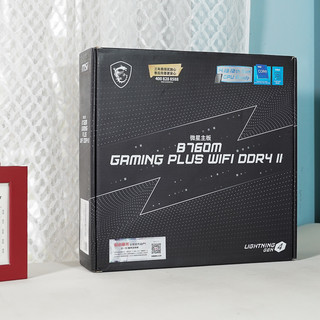 内存涨不超预算，微星主板B760M GAMING PLUS WIFI DDR4 II满足你