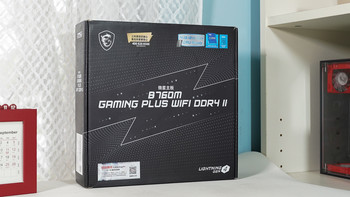 内存涨不超预算，微星主板B760M GAMING PLUS WIFI DDR4 II满足你