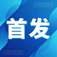 首发！联名借记卡！都在抢!