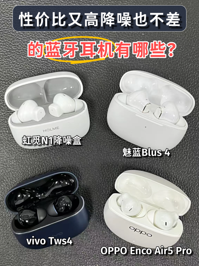 虹觅耳机