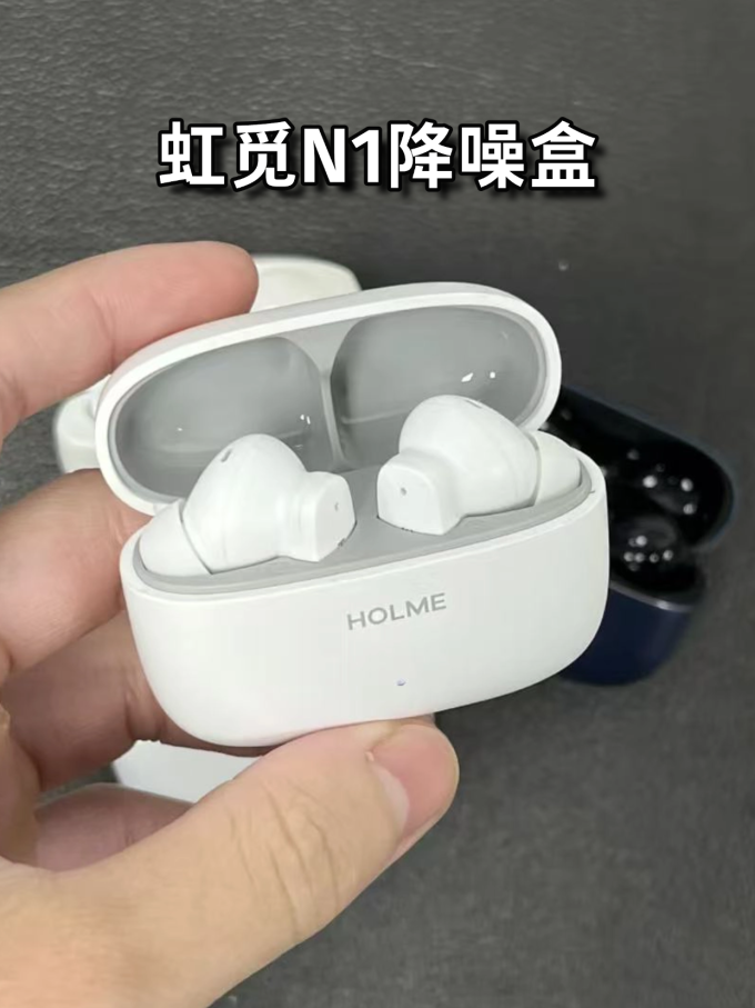 虹觅耳机