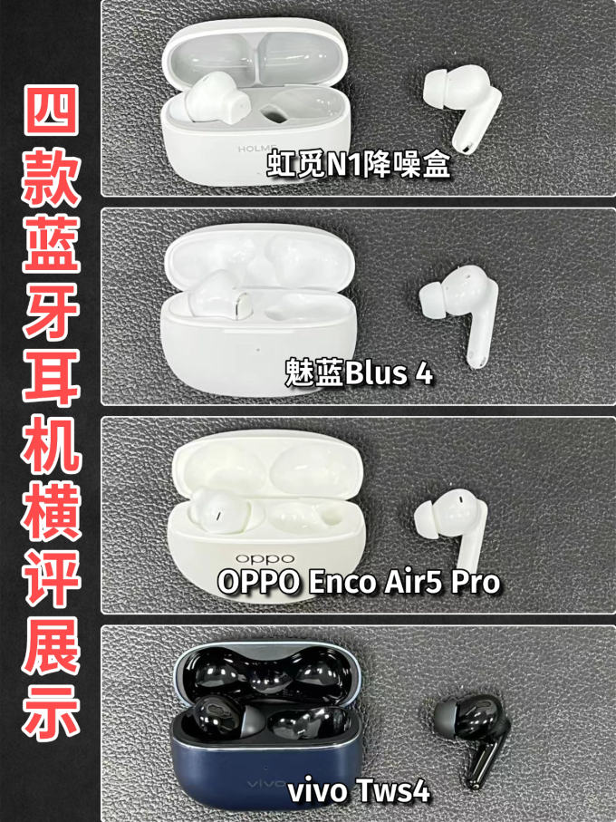 虹觅耳机