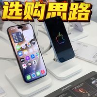 今年iPhone18 Pro系列亮点盘点,按需入手不踩坑