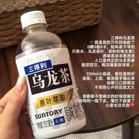 三得利无糖茶尝鲜装｜控糖党闭眼入✨