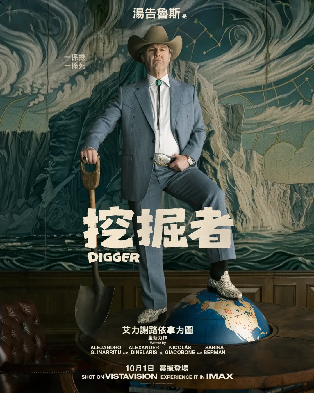 《挖掘者》首波口碑出炉：夸“《木兰花》以来最佳”和骂“一团糟”的，看的是同一部电影