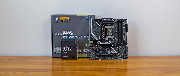 Intel平台性价比甜品，微星MAG Z890M GAMING PLUS WIFI主板
