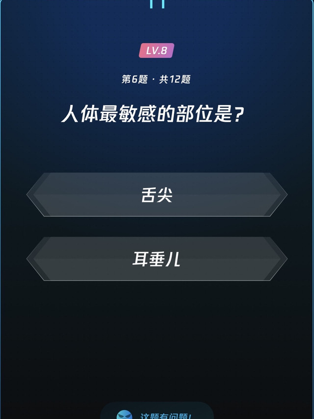 微信读书 每日一答题库 第746期