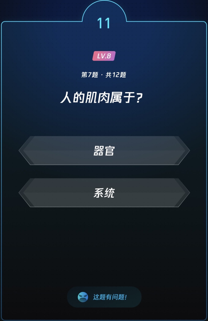 生活教育