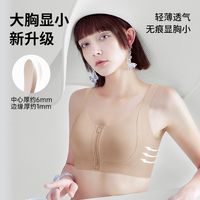 大胸显小还防下垂?这件内衣绝了!