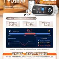 别只盯着AHI，被很多人忽略的T90，才是夜间缺氧的真实答卷