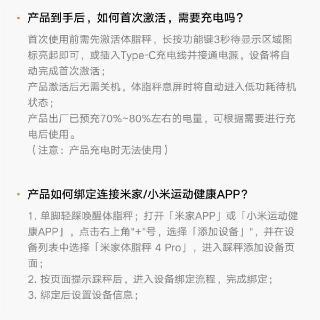 众筹129元!米家体脂秤4 Pro开售:告别换电池 150天超长续航