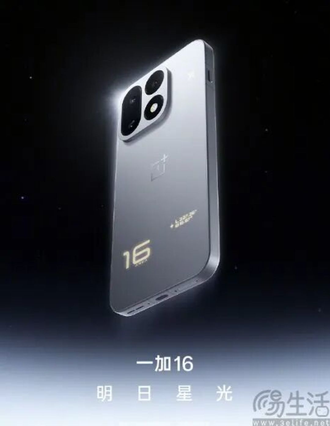 一加16开启预约，三款配色详情也已揭晓