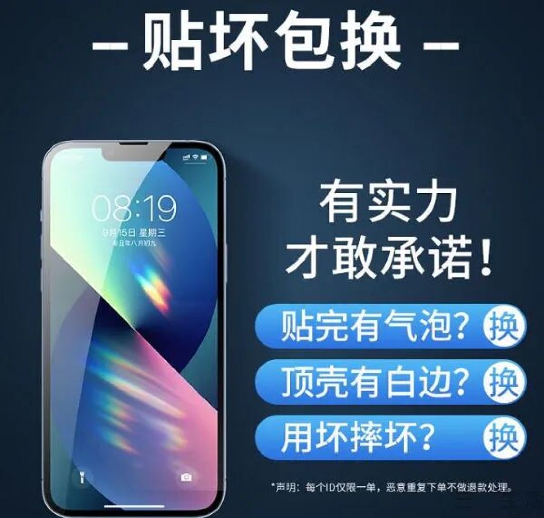 都有了超瓷晶面板，大家怎么还是爱给iPhone贴膜