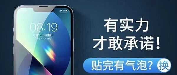 都有了超瓷晶面板，大家为何还是给iPhone贴膜