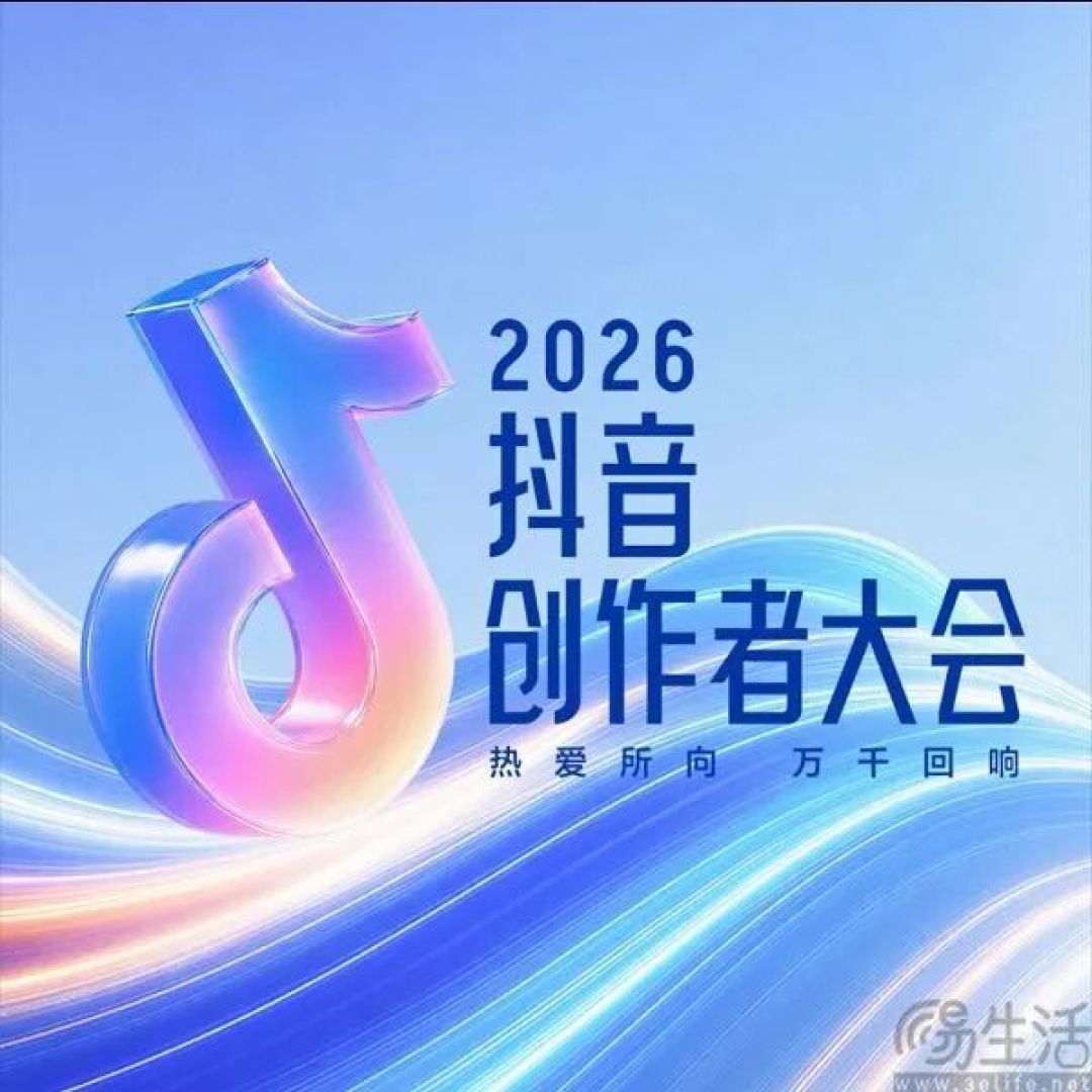 抖音公布创作者运营进展，优质作者涨粉量达均值4.2倍