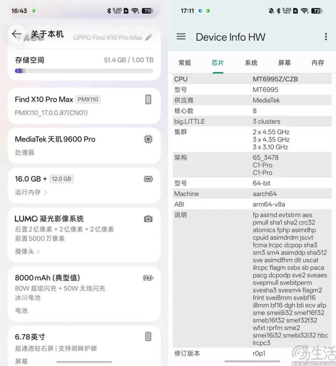 OPPO Find X10系列双机评测：更年轻，更不一样