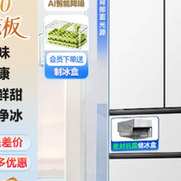 新款容声方糖2.0机皇510L(515升级)双净双系统法式制冰冰箱嵌入式