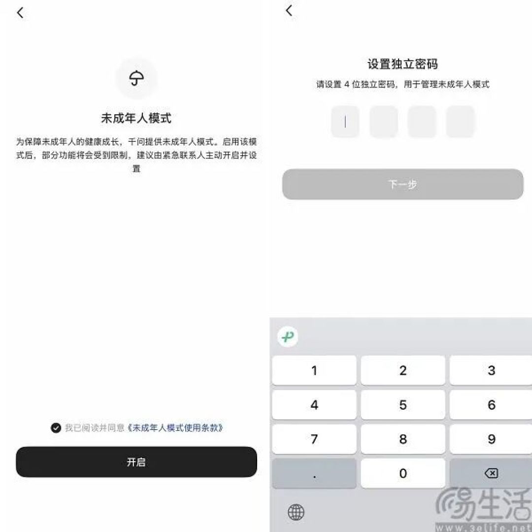 阿里千问App升级“未成年人保护模式”